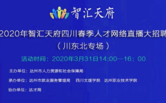 四川人才网招聘,汇聚川蜀精英，助力职场梦想起航