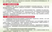 怎么缴纳城乡居民养老保险,轻松了解缴费流程